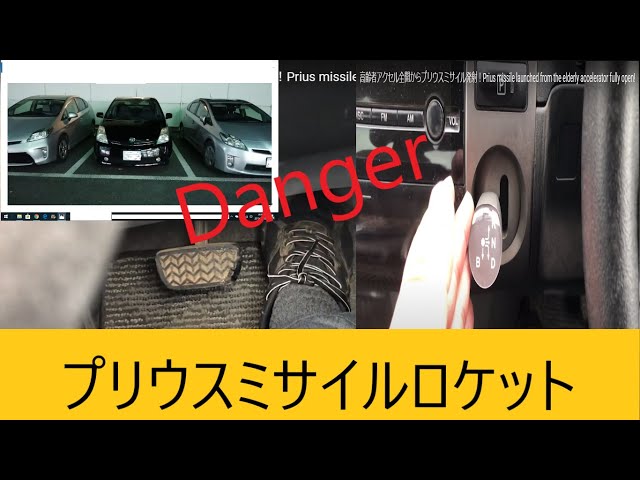 Prius missile launch from the elderly accelerator fully open - YouTube