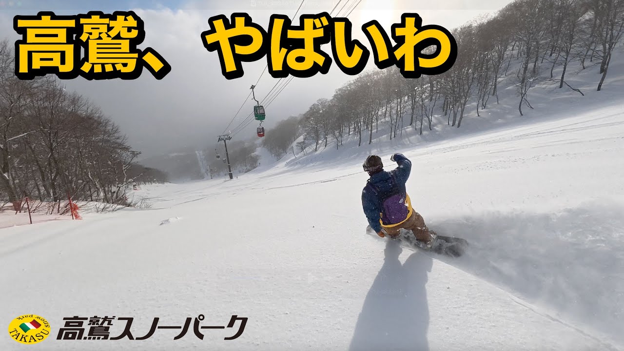 Pandemonium] I was having a great time skiing down the first track