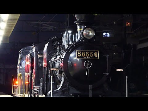 最後の本線走行】ありがとう SL人吉 58654号機 小倉工場へ 2024.9.2