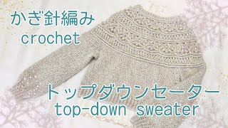 Crochet ☆ Round yoke top-down sweater (no stitching) Top-down