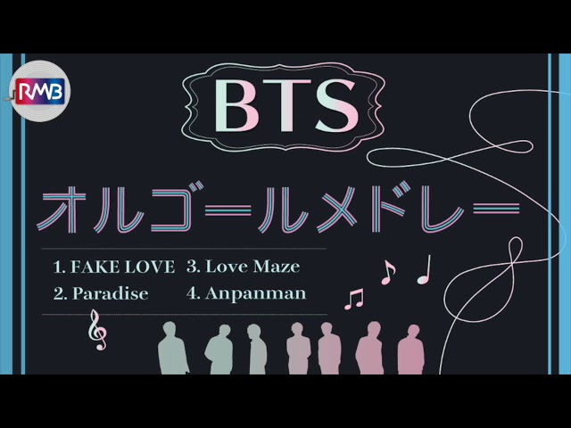 BTS オルゴール】作業用オルゴールメドレー（LOVE YOURSELF 轉 'Tear