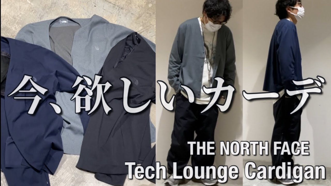 新作紹介】THE NORTH FACE Tech Lounge Cardigan ノースフェイス