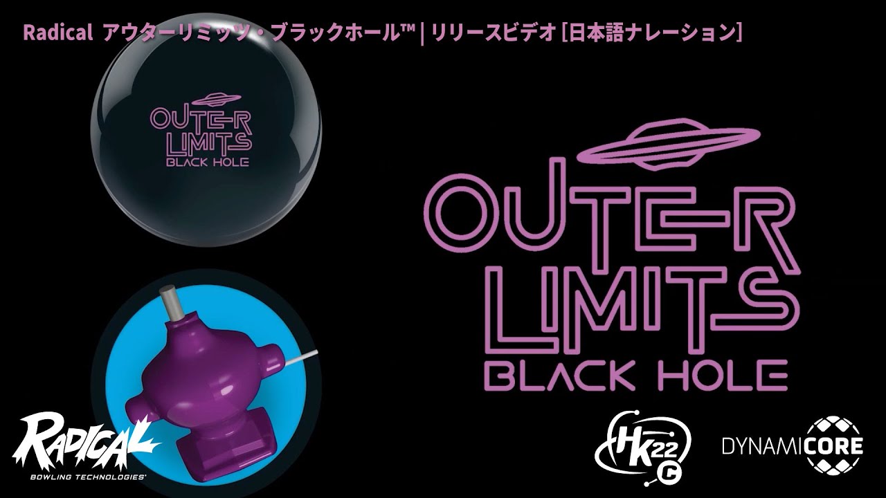 Radical | Outer Limits Black Hole™ | Release Video [Japanese