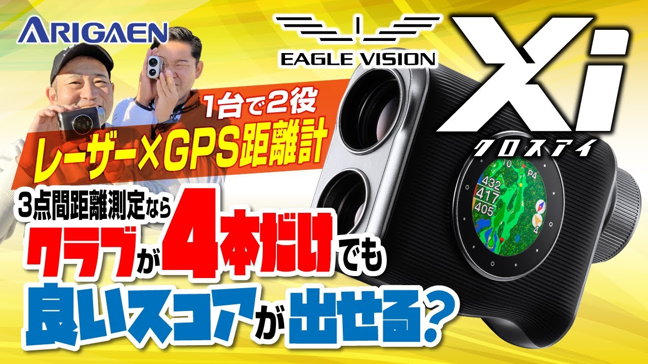 Eagle Vision [Cross Eye] is a versatile caddy that combines a