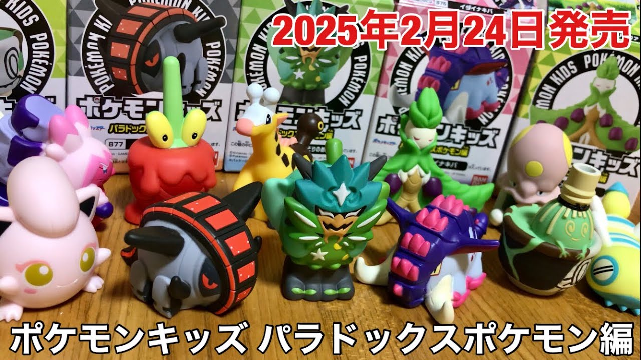 組み合わせ自由☆ ポケモン 指人形(2) 組み合わせ自由☆ ポケモン 指