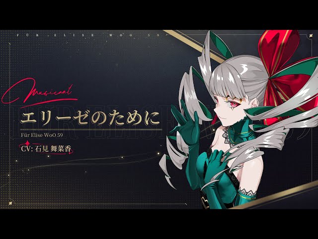 takt op.（タクトオーパス）』キャラクター紹介PV エリーゼのために