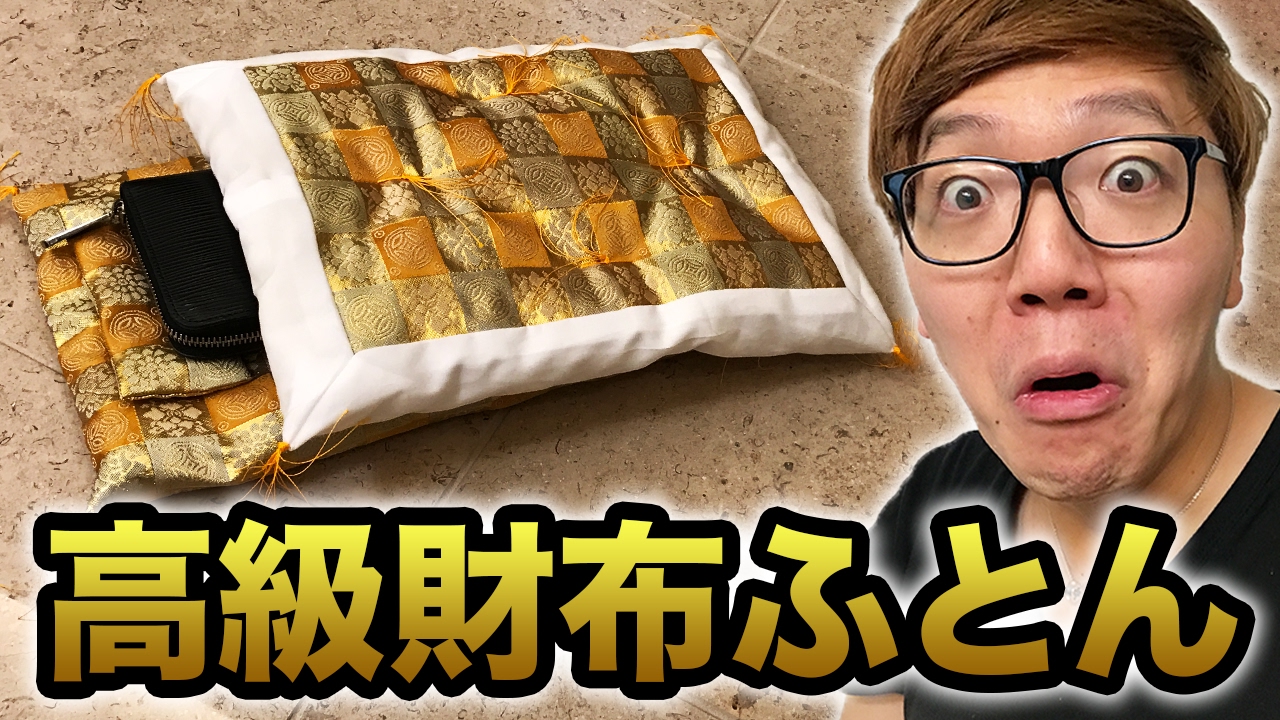 I bought a luxury futon for my wallet and tried sleeping on it lol