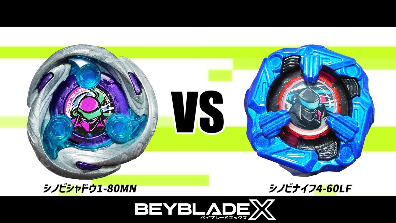 ベイブレードX シノビシャドウ1-80MN VS シノビナイフ4-60LF 対戦動画