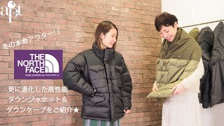 apt】冬の本命アウターはこれ！【THE NORTH FACE PURPLE LABEL ザ