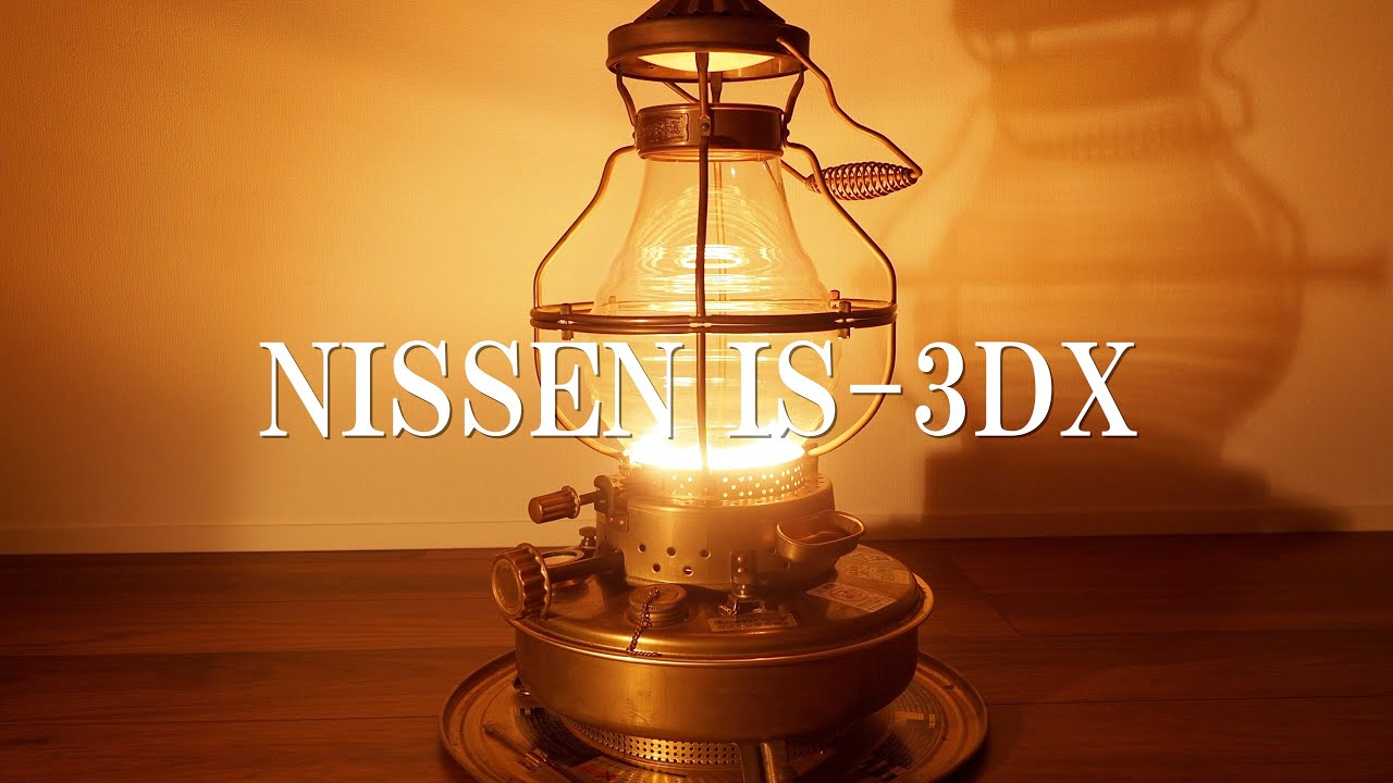 その2】石油ストーブ 日本船燈 Freesia IS-3 昭和レトロ - YouTube