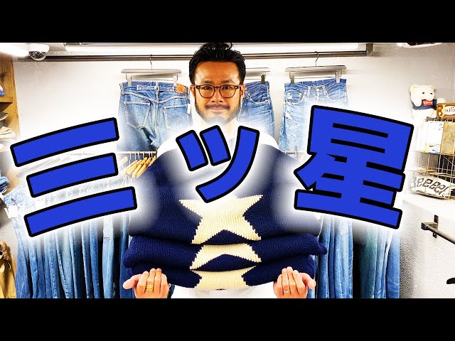 ベルベルジン webstore 掲載！大人気ラルフローレンスターニット×3着