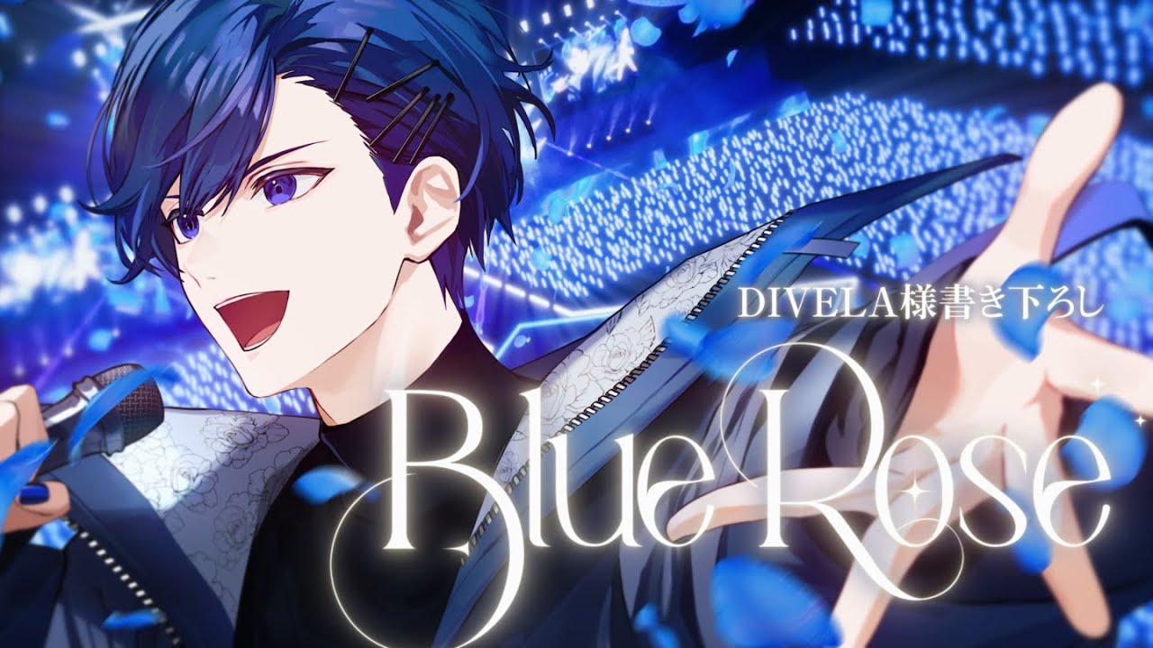 MV】Blue Rose / If【DIVELA書き下ろし】 - YouTube