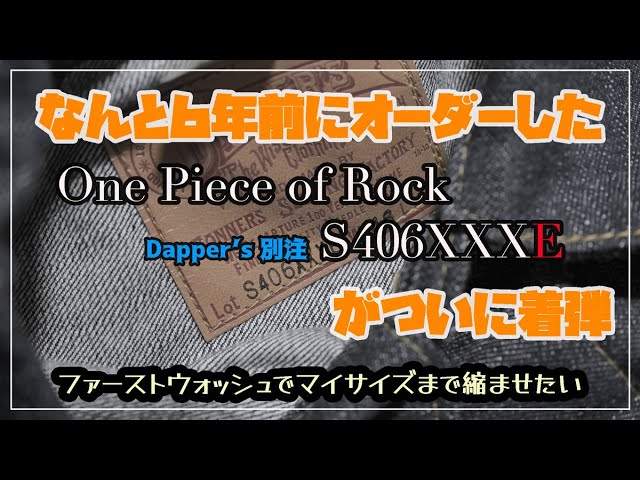 6年前にオーダーしたワンピースオブロックが届いた！ - YouTube