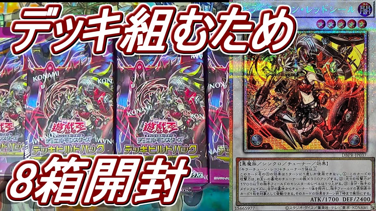 遊戯王】キラーチューンデッキを組むため「ファントム・リベンジャーズ