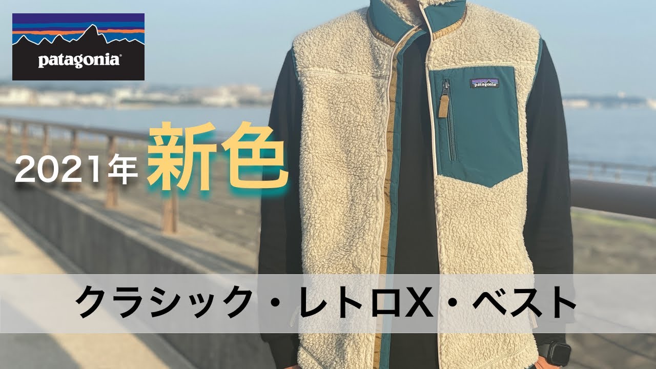 New Colors for 2021] I bought the new color Pelican of Patagonia's