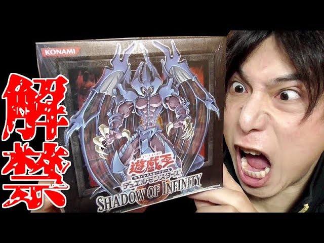遊戯王 シャドウオブインフィニティ shadow of infinity 未開封 遊戯王
