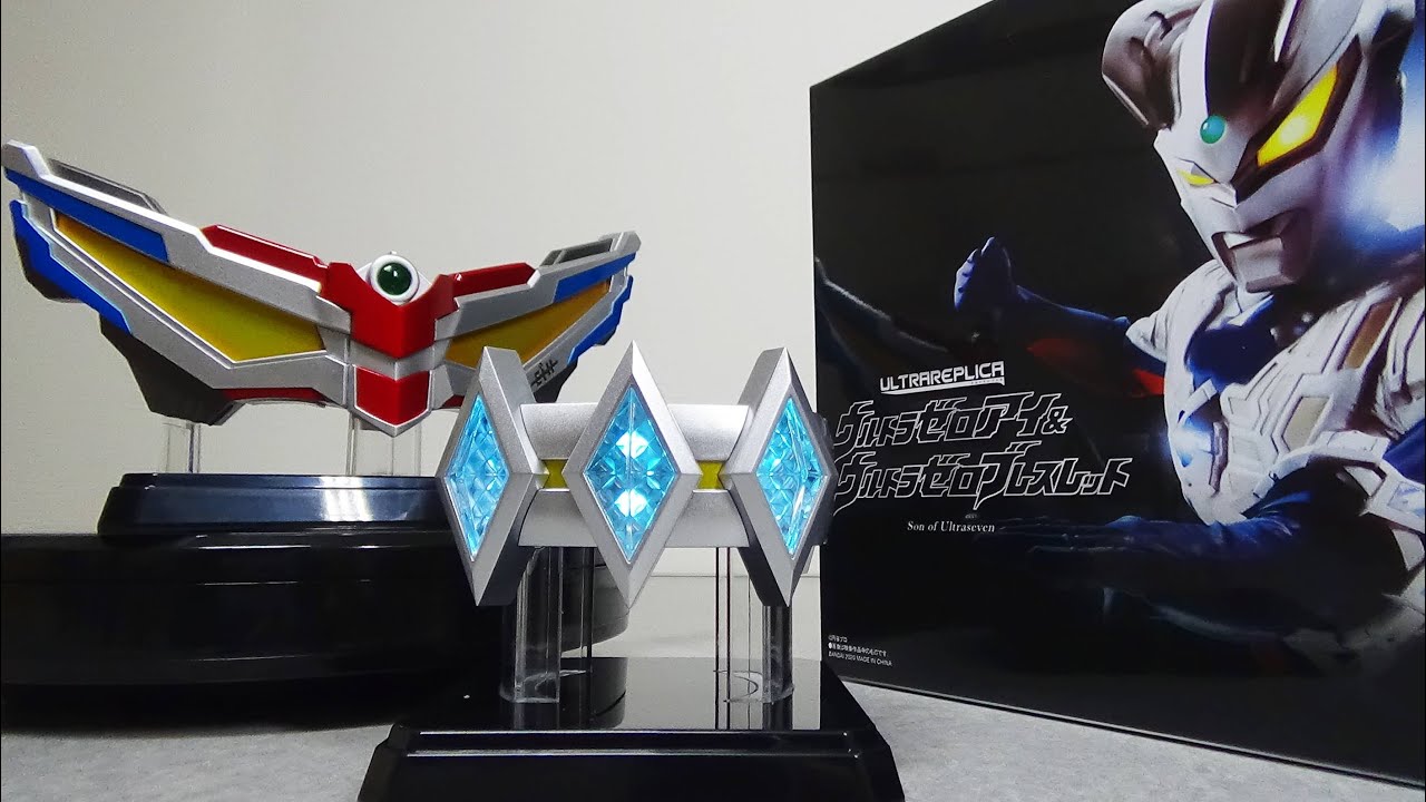 初の商品化] ウルトラレプリカ ウルトラゼロアイ＆ウルトラゼロ