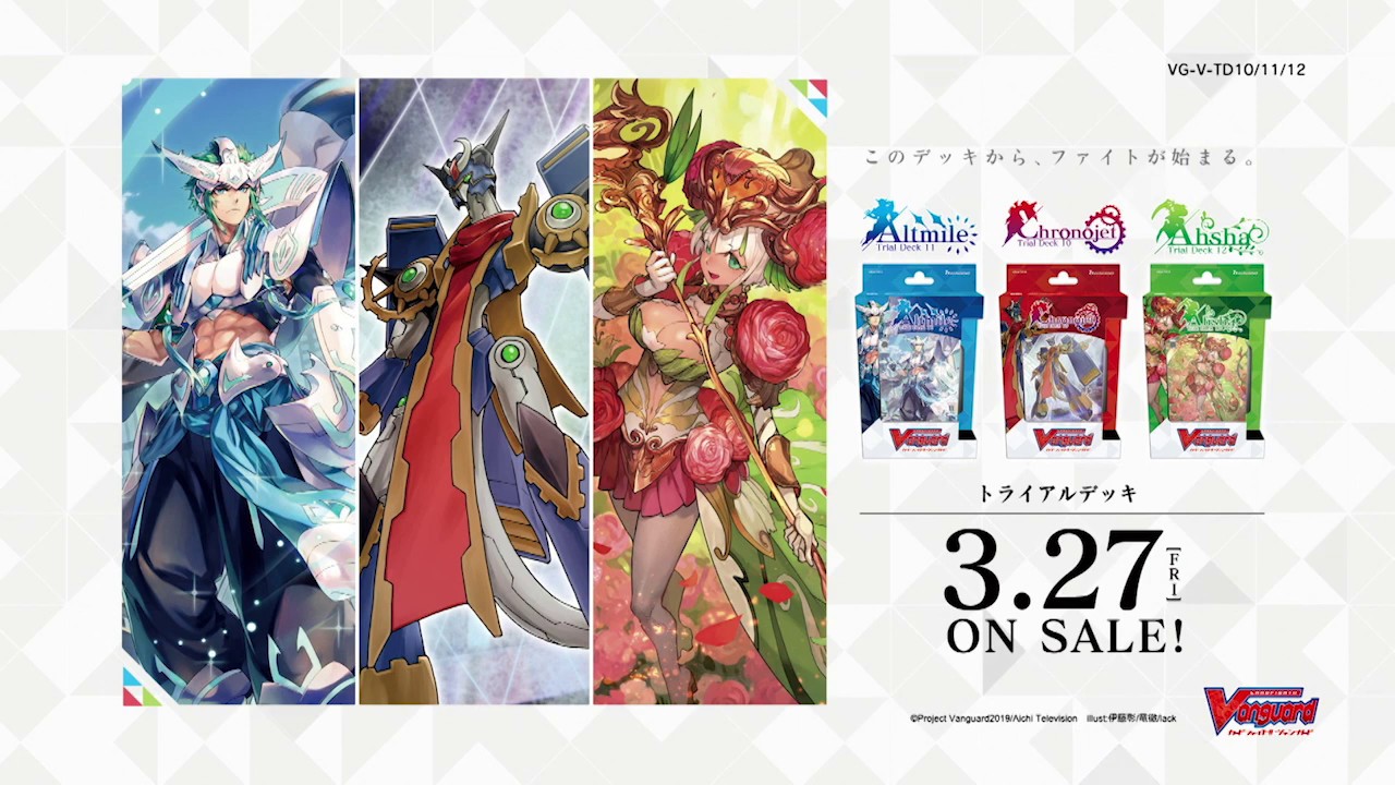 トライアルデッキ第11弾「Altmile(アルトマイル)」 ｜ 「カード