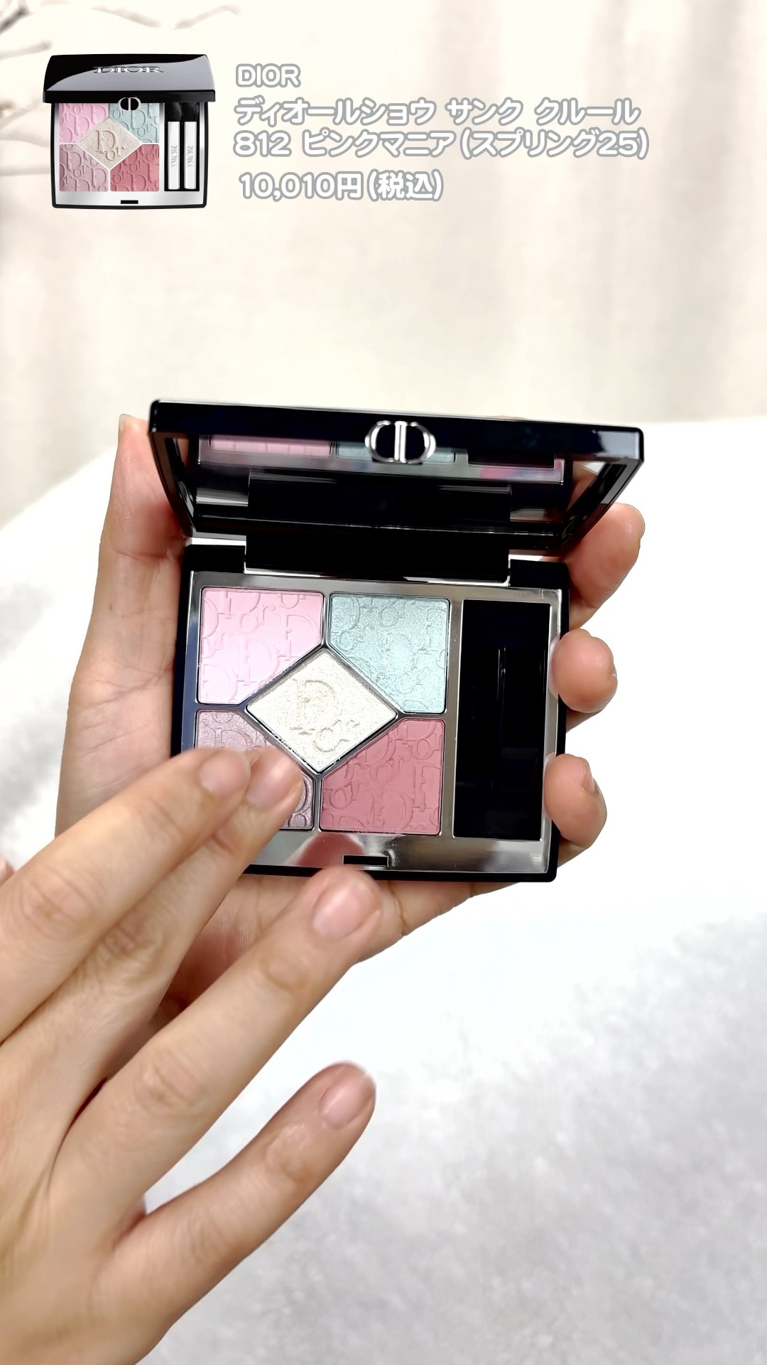 DIOR ディオールショウサンククルール812ピンクマニアは想像以上に