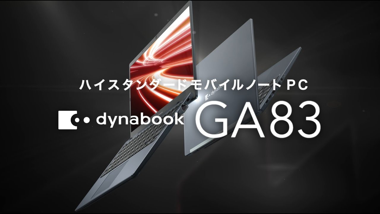 GA83/XY | ビジネスモバイルノート | 法人向けPC | dynabook