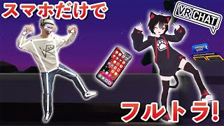 Fully track VRChat with just your smartphone?! Driver4VR is