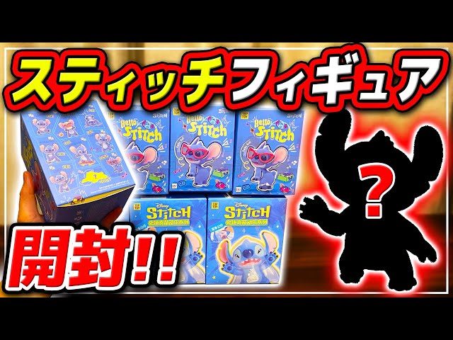 Exciting!?] I'm so impressed with this super high quality Stitch