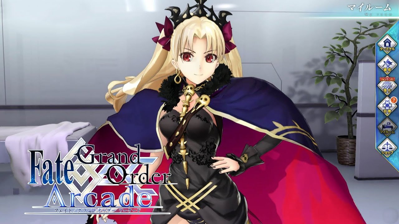Fate/Grand Order Arcade】エレシュキガル マイルーム、再臨、召喚