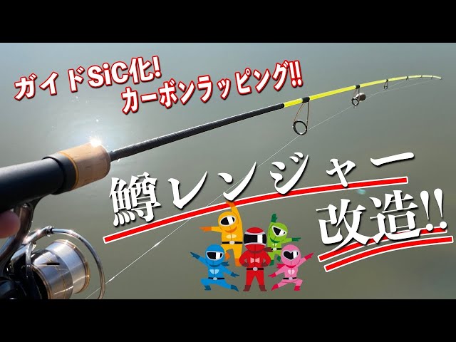 Sedition BANE バスロッド カーボン製 スパイラルガイドハンドメイド