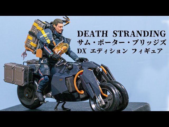 figma デススト サム・ポーター・ブリッジズ DXエディション