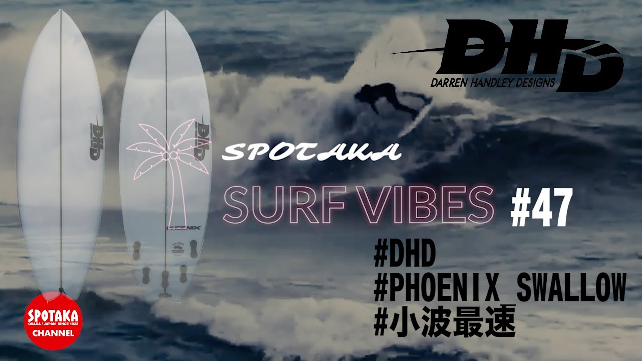 47 マジックボードかも！スポタカサーフスタッフ今西がDHDのPHONEIX
