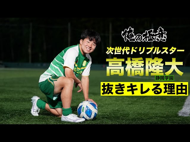 SHIZUGAKU サッカースタイル 静岡学園 サッカースタイル dvd