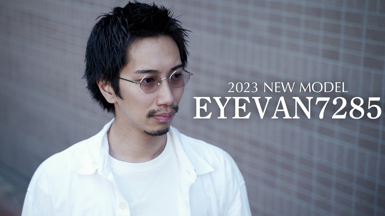 完売必至】今季の新作はヤバい…!?大人気ブランドEYEVAN7285の注目の