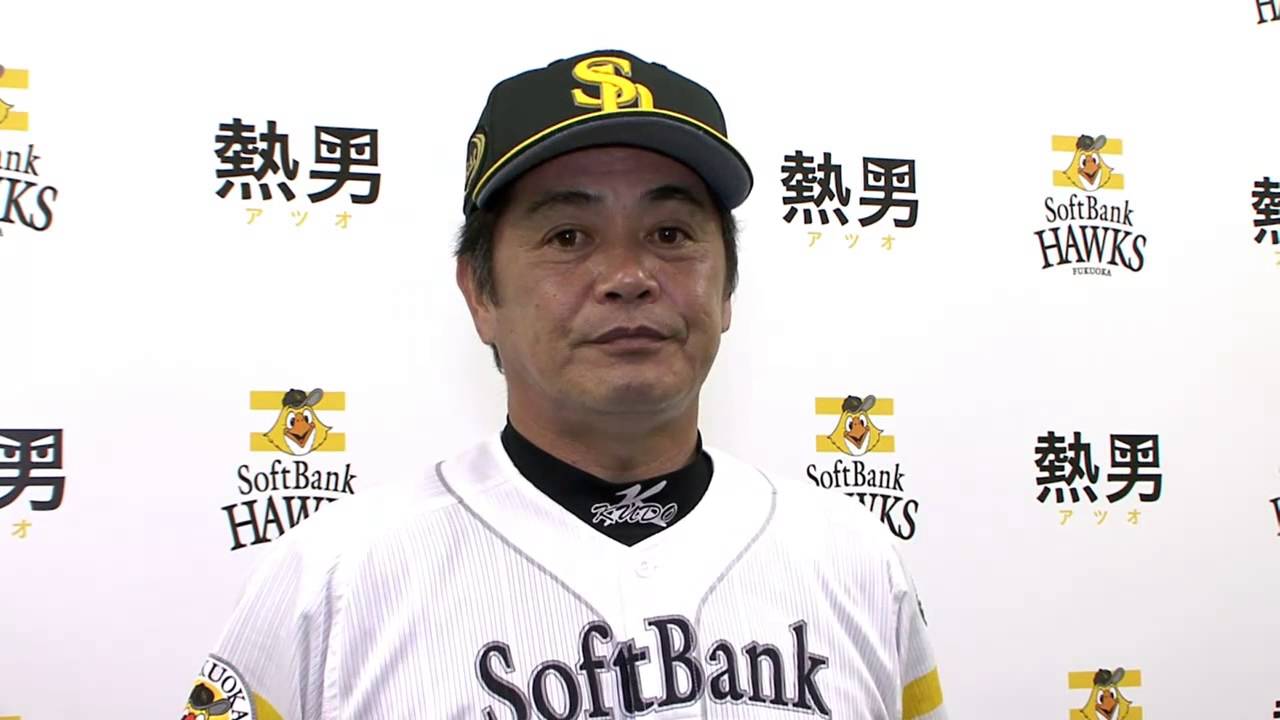 ソフトバンクホークス 工藤公康 監督インタビュー 20150804 - YouTube