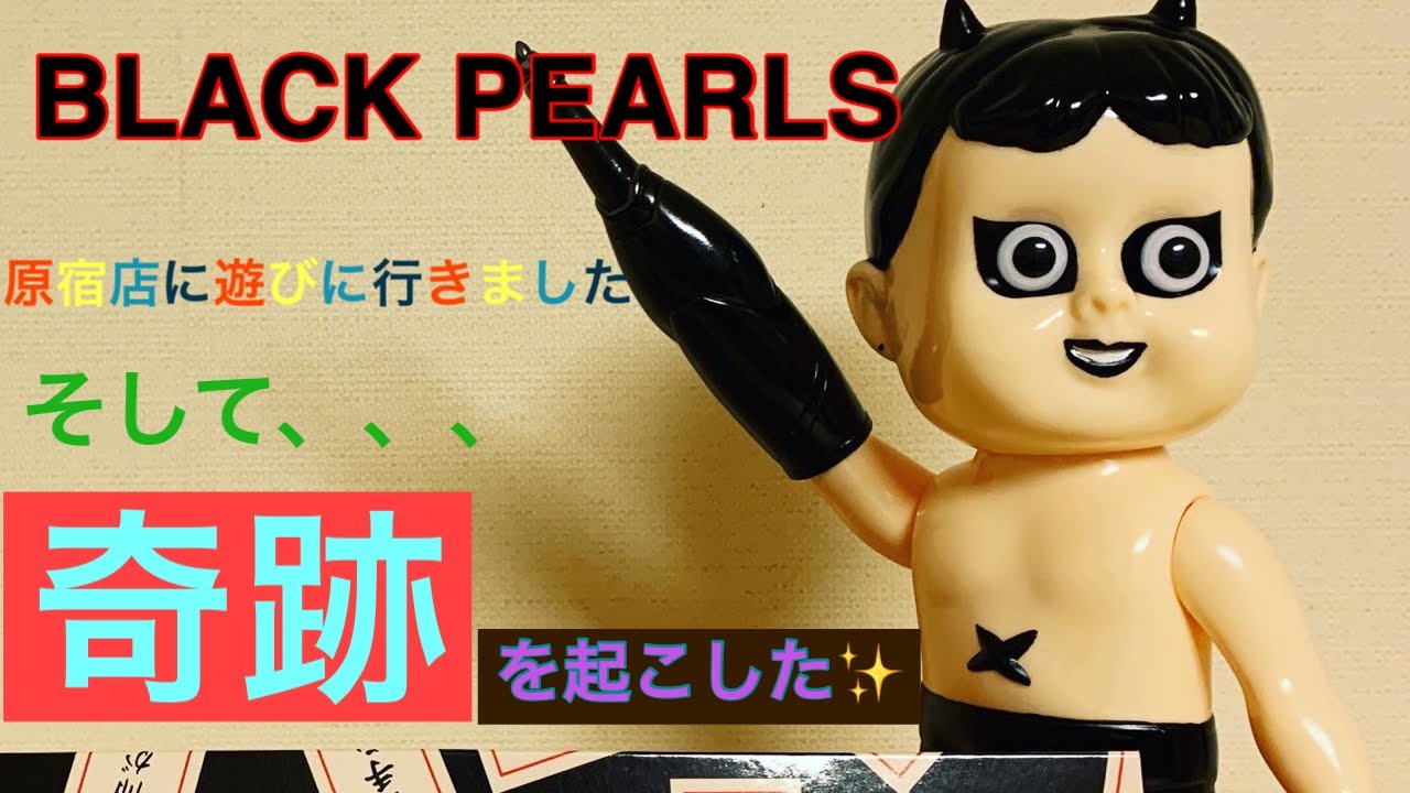 BLACK PEARLS 原宿店に遊びに行きました - YouTube