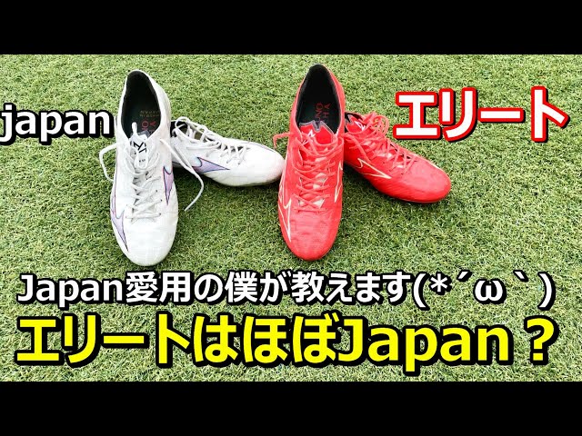 ミズノ アルファ エリート 25.5 1回使用 楽天市場】ミズノ（MIZUNO