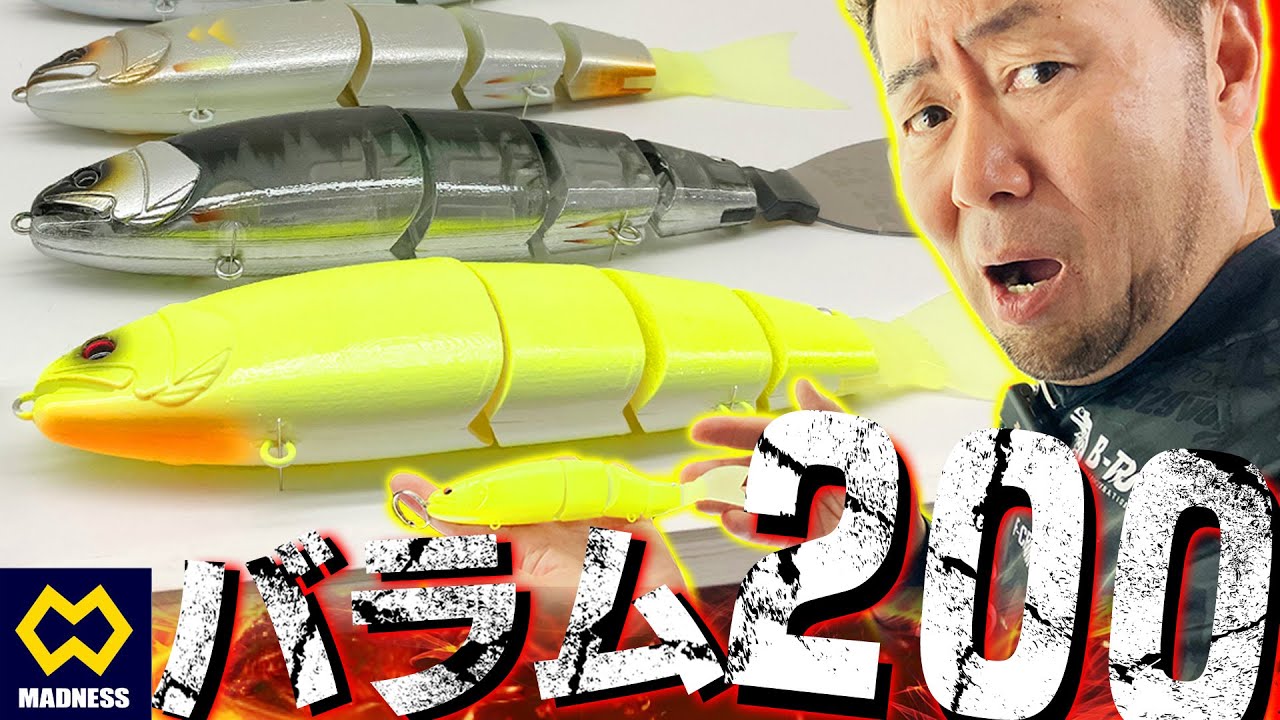 未開封・2点セット】バラム/BALAM200(リアルニジマス・リアルアメーゴ