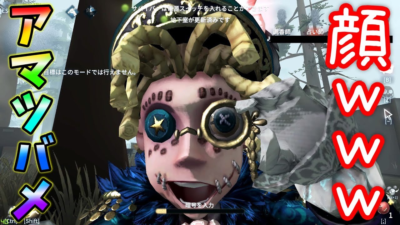 第五人格】曲芸師のもう一つの顔、見せます【IdentityⅤ