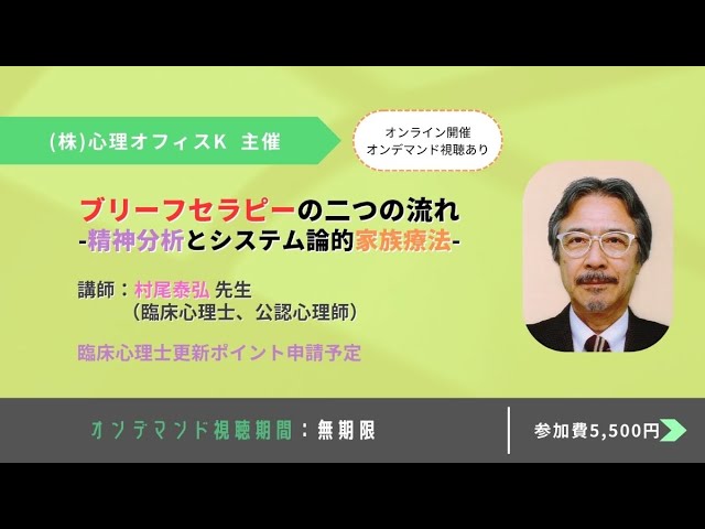 ミルトン・エリクソンの実践から心理療法を振り返る - YouTube