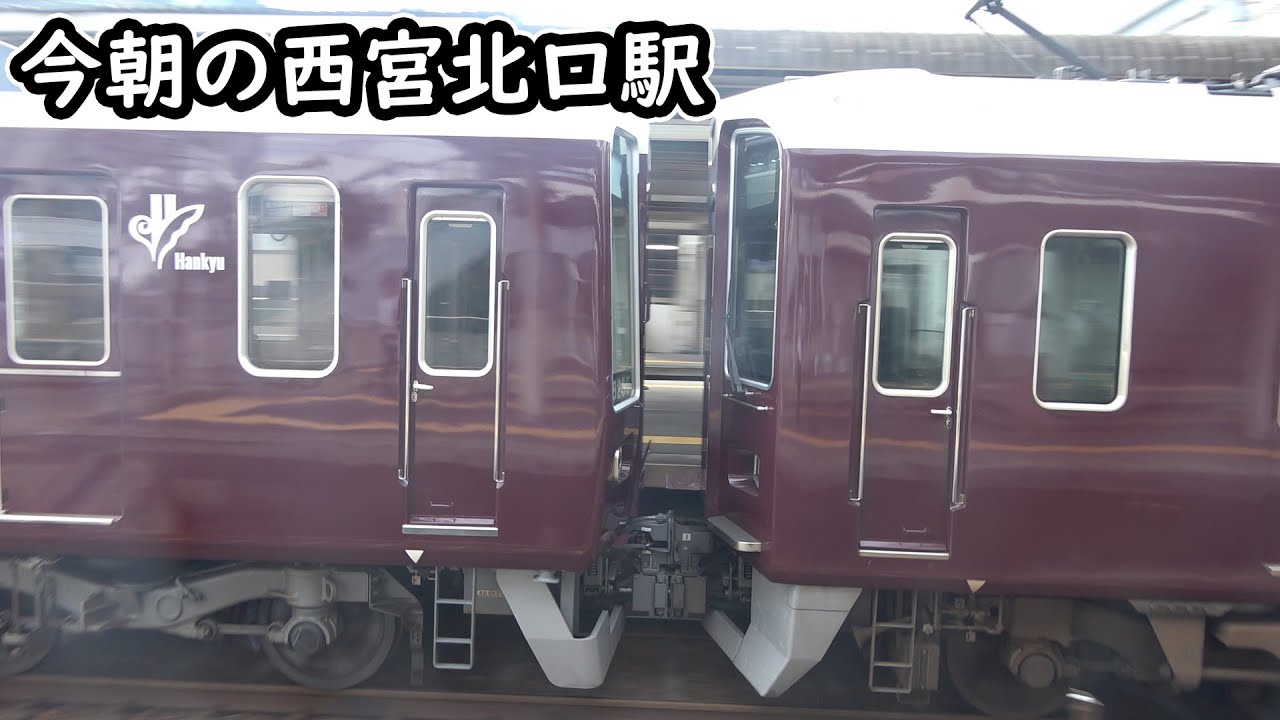阪急「電動式阪急電車側面方向幕」京都線版 - YouTube