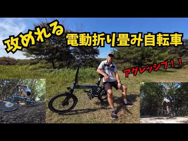 Cyrusher 電動アシスト自転車は、スポーツを易しく、楽しくできるよう