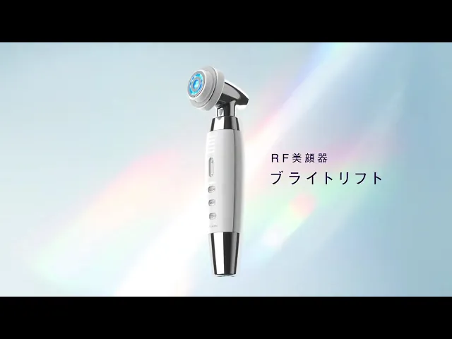 RF美顔器 ブライトリフト EX｜ヤーマン公式通販サイト | ヤーマン