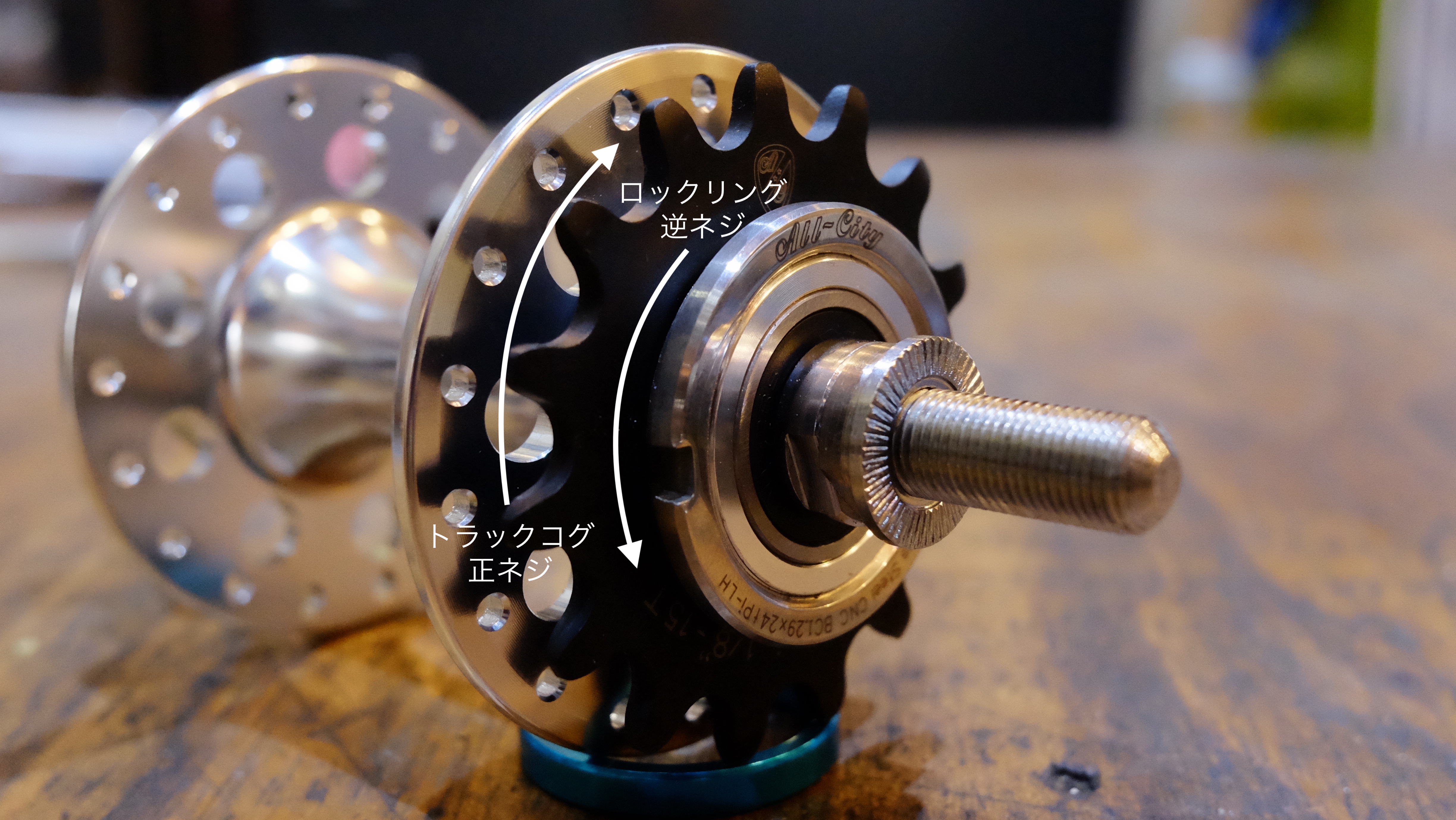 F/F or F/F-トラックハブFixed/Freeとは | CULTURE CLUB