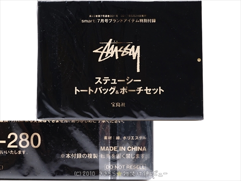 smart (スマート) 2017年 07月号 《付録》 STUSSY トートバッグと