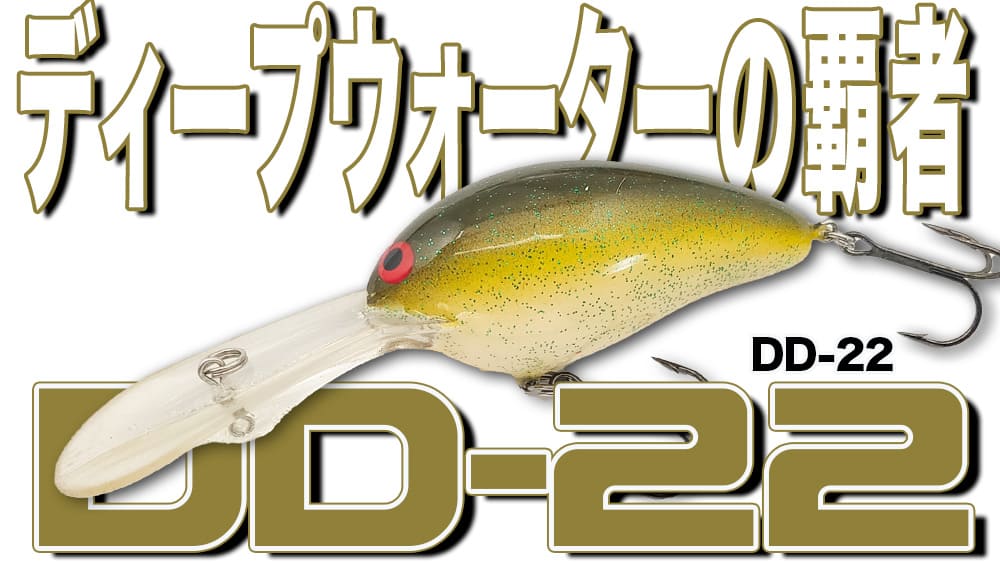 ジッターバグウィードレス Jitterbug Weedless / フレッドアーボガスト