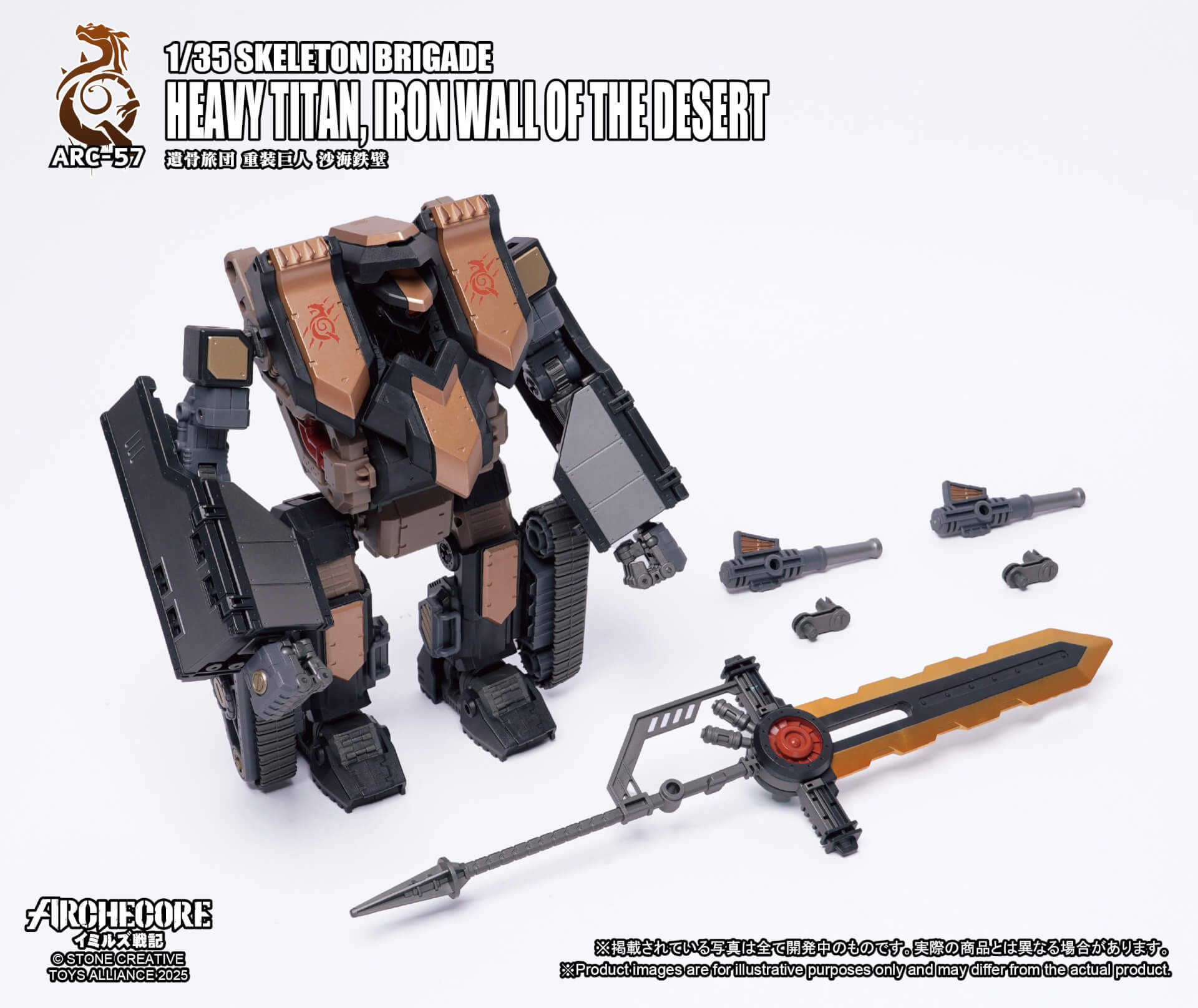 PRE-ORDER ARC-57 Skeleton Brigade Heavy Titan, Iron Wall of the