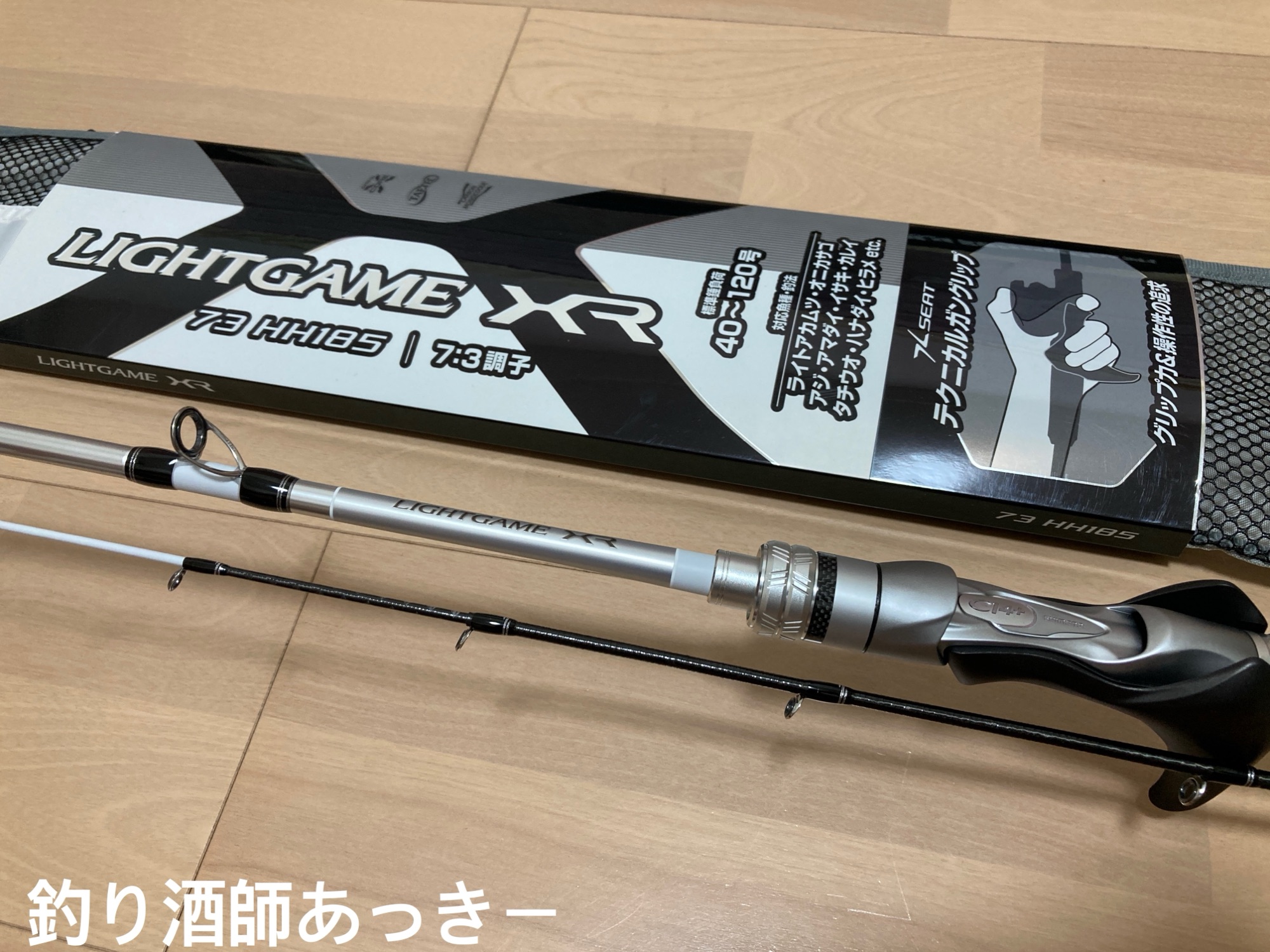 シマノ 24 ライトゲームXR 73HH185 – 東京湾タチウオ、ビシアジ