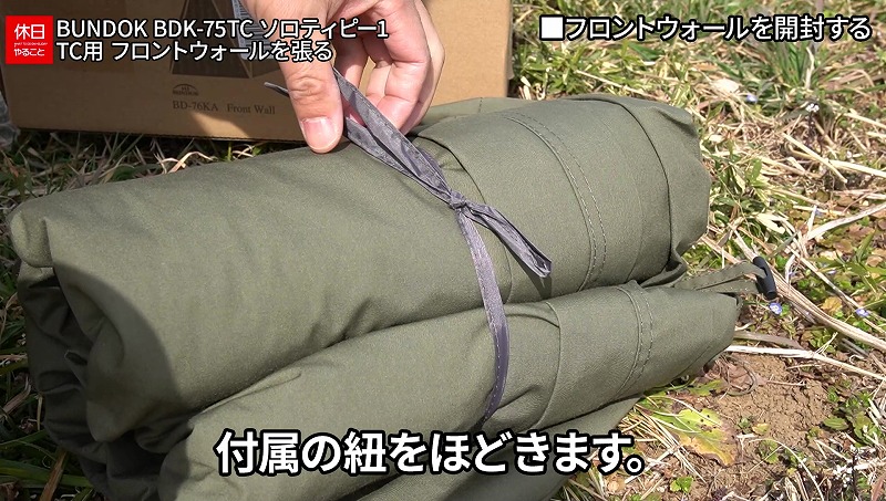 852【キャンプ】BUNDOK(バンドック) BDK-75TC ソロティピー1TC用
