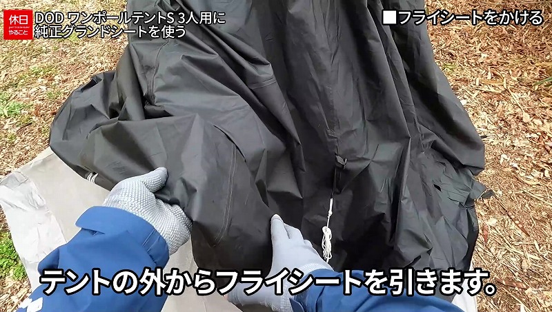 871【キャンプ】DOD ワンポールテントS 3人用に、DOD ワンポールテント