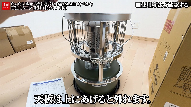 1463-1【キャンプギア開封レビュー】【4K】PASECO(パセコ) 石油