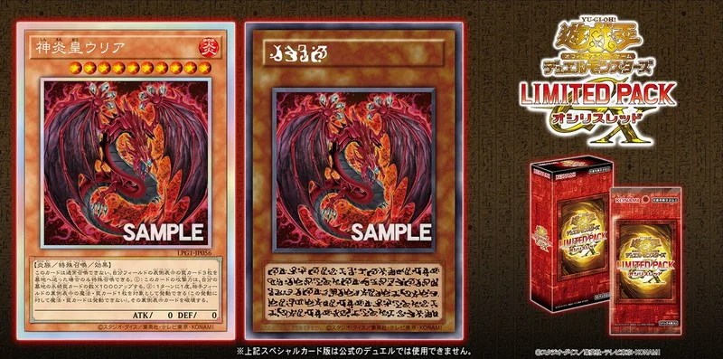 遊戯王 ウリア 日版 原作絵 シークレット 遊戯王OCG 神炎皇 ウリア